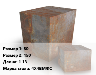 Поковка квадратная 30х150 L=1.13 Сталь: 4Х4ВМФС цена от 54000 ₼ / т, где купить, условия доставки в Баку и Бакинская области